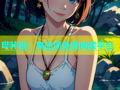 哔咔画：高品质免费阅读平台