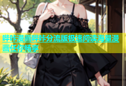 哔咔漫画哔咔分流版极速阅读海量漫画任你畅享
